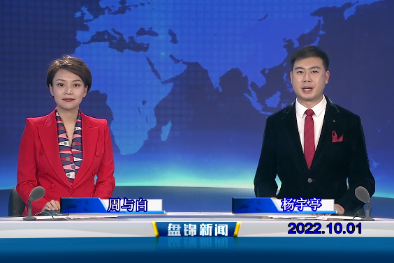 【视频】优质购彩平台2022-10-01