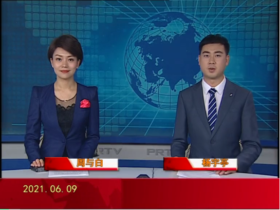 【视频】优质购彩平台 2021-06-09