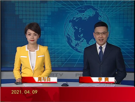 【视频】优质购彩平台 2021-04-09