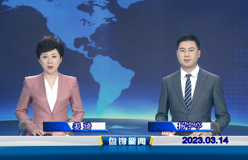 视频丨优质购彩平台2023-03-14