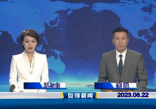 视频丨优质购彩平台2023-08-22