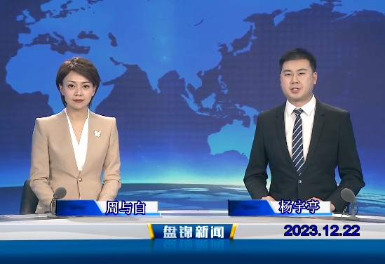 视频丨优质购彩平台2023-12-22