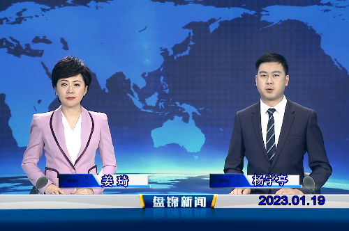 【视频】优质购彩平台2023-01-19