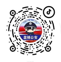 盘锦警事抖音短视频.jpg
