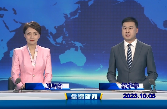 视频丨优质购彩平台2023-10-05