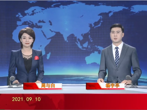 【视频】优质购彩平台 2021-09-10