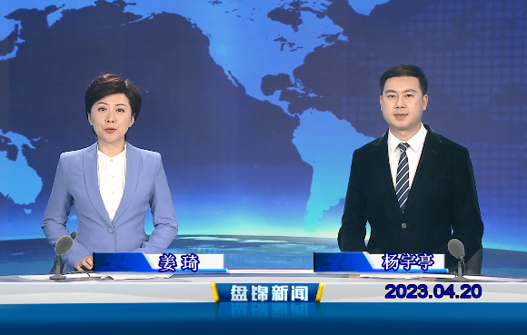 视频丨优质购彩平台2023-04-20