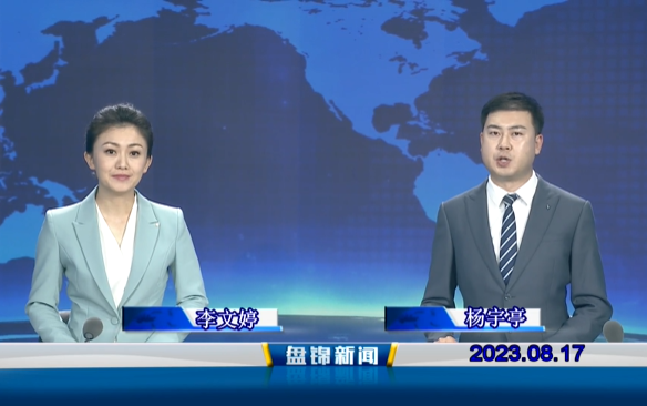 视频丨优质购彩平台2023-08-17