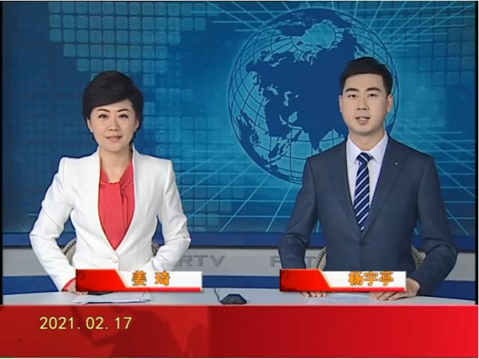 【视频】优质购彩平台 2021-02-17