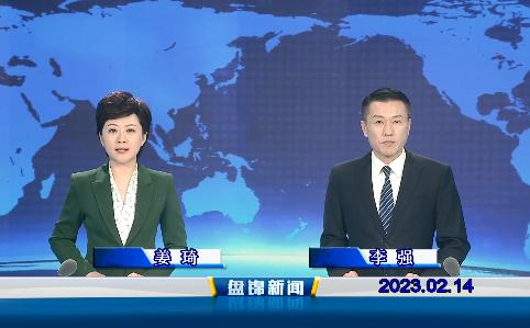 【视频】优质购彩平台2023-02-14